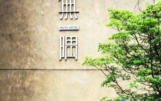 Wuxuan Hotel (Shapingba High-speed Railway Station Chongqing University)