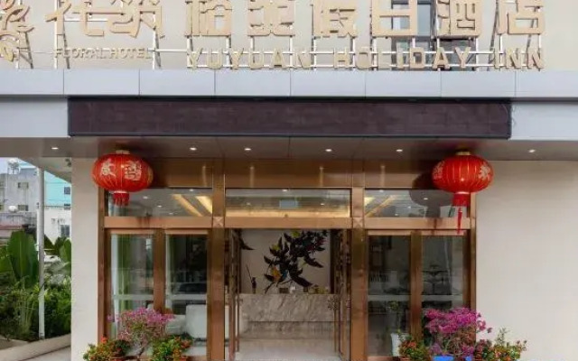 Floral Hotel·Lingshui Yuwan Holiday Hotel (Lingshui Haiyun Plaza)