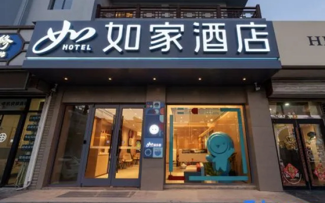 Homeinn · neo (Penglai Pavilion Scenic Area Seawater Bathing Beach)
