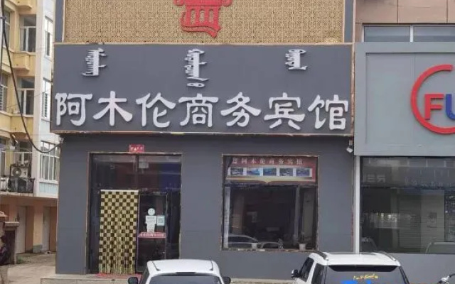 Huangqi Amulun Business Hotel