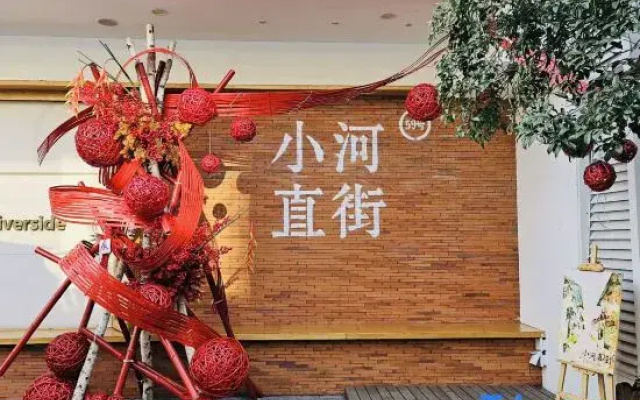 Yitel Premium (Hangzhou West Lake Lakeside Pedestrian Street）