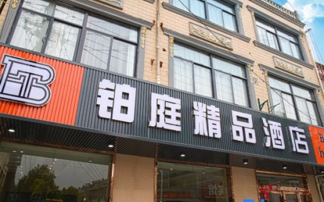 Bo Ting Hotel – Exterior – Chuzhou