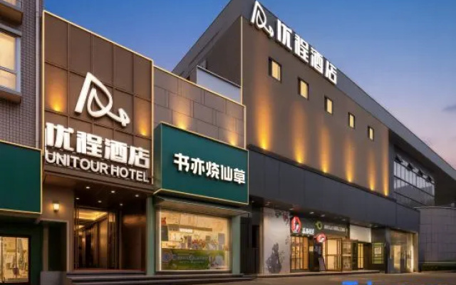 Unitour Hotel (Changsha Civil Affairs College) – Exterior – Changsha