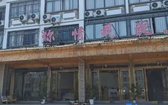 Niqing Woyuan Hotel (Fairy Mountain Visitor Center)
