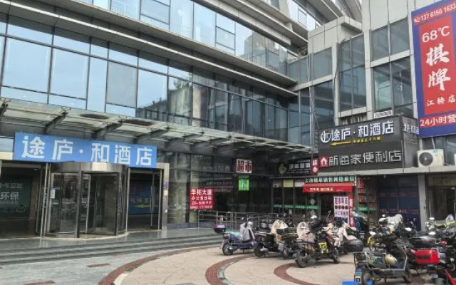Tulv·He Hotel (Shanghai Jiayi Road Subway Station Branch) – Exterior – Shanghai