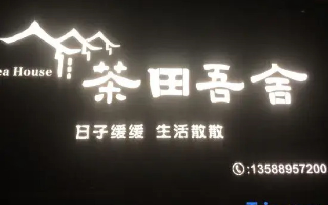 Yandangshan Longqiu Hostel