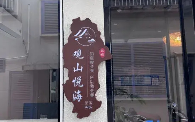 Guanshan Yuehai Homestay（Tianya Haijiao Branch）
