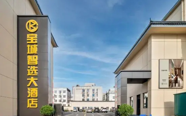 Baocheng Zhixuan Hotel (Luoshan Dingsheng Plaza Branch)
