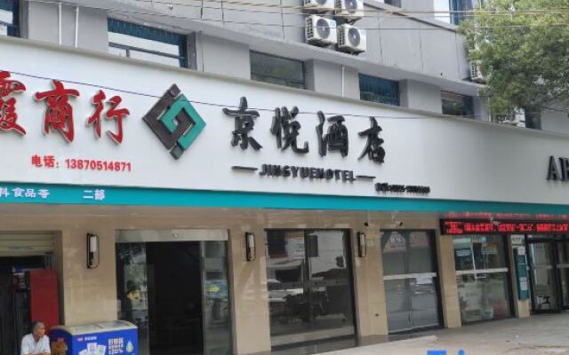 Yushu Jingyue Hotel
