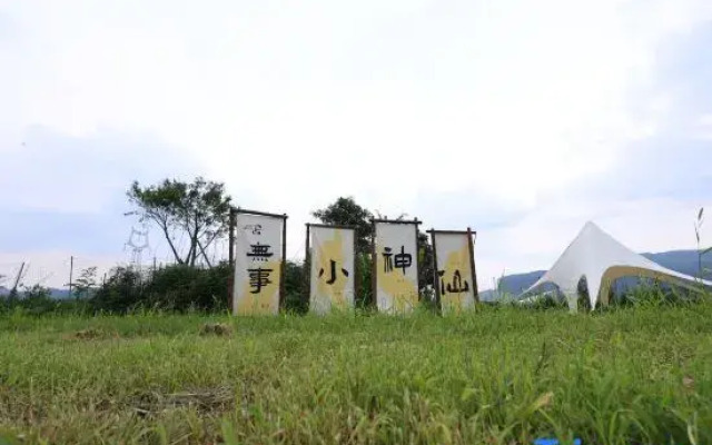 Xianju Yishe Encounter B&B