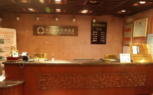 Xi'an Changan Boke Classic Hotel – Restaurant – Xi'an
