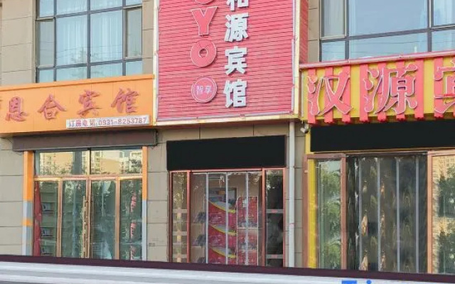 San Heyuan Hotel Translation – Exterior – Lanzhou