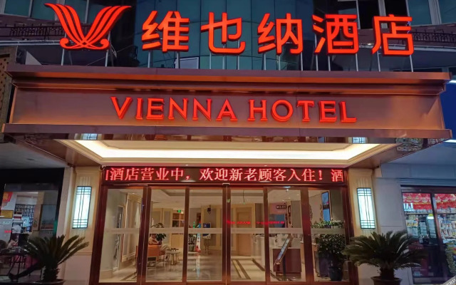 Vienna Hotel (Liyang Municipal Government Bayaihan Store)