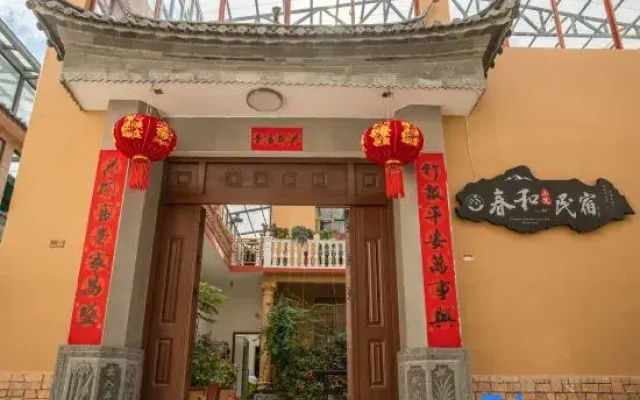 Chunhe Courtyard Homestay (Dukezong Ancient City)