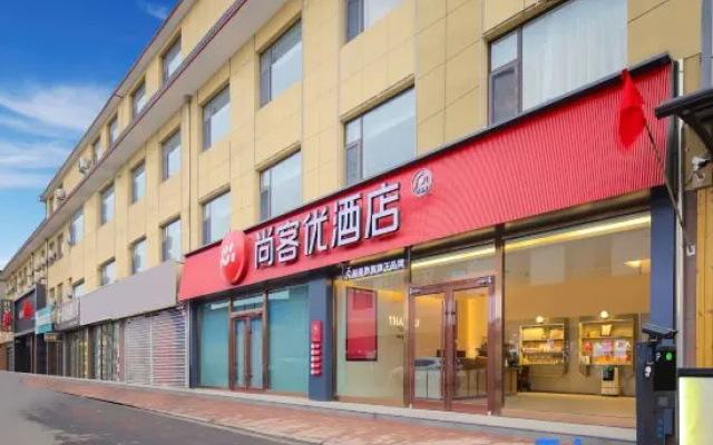 Shankee Hotel (Lvliang Fenyang Xinghuacun) – Exterior – Luliang
