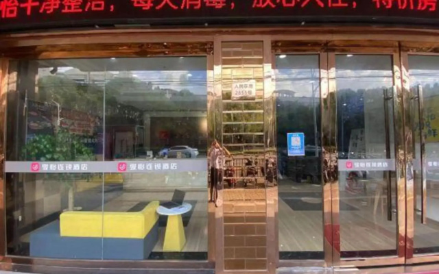 J Hotel (Shanghai Wildlife Park Huinan Subway Station)