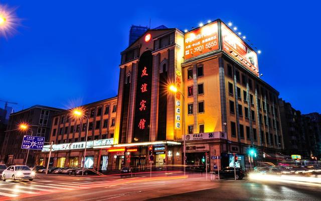 Dalian Friendship Hotel