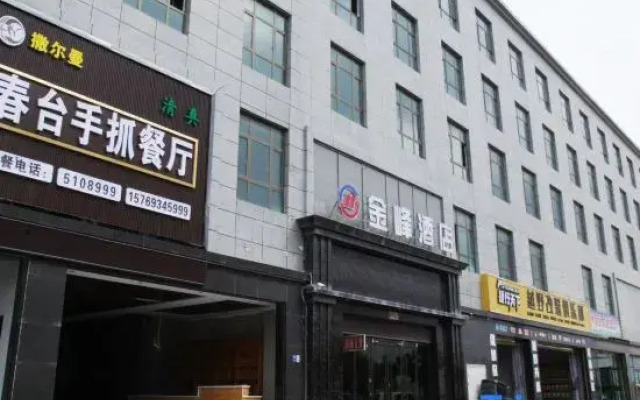 Lanzhou Jinfeng Hotel