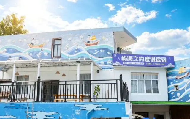 Yuhaizhiyue · Holiday Island Courtyard Vacation Boutique Stay (Qicai Dongtou Village Jiucaiao Beach) — 2-star hotel in Wenzhou