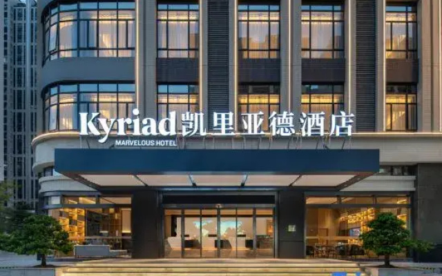 Kyriad Marvelous Hotel  Maoming Xinyi Education City Avenue Store