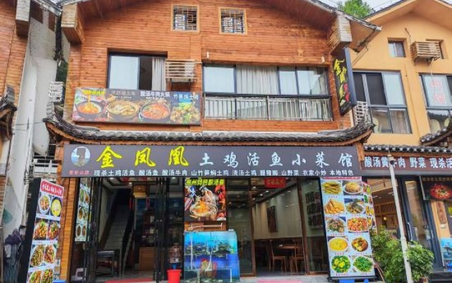 Golden Phoenix Homestay (Mount Fanjing Scenic Area East Gate) — 2-star hotel in Tongren