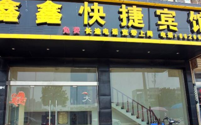 Lingbi Xinxin Express Hotel