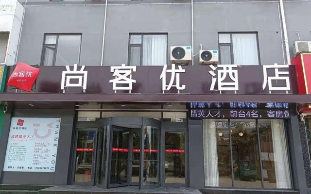 Thank Inn Shandong Zaozhuang Yicheng District Jiefang Nan Road Yizhong West Campus – Exterior – Zaozhuang