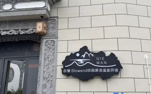 Tengchong Slowend · Pastoral Natural Hot Spring Villa – Exterior – Baoshan