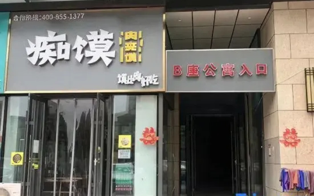 Duomiyue Homestay