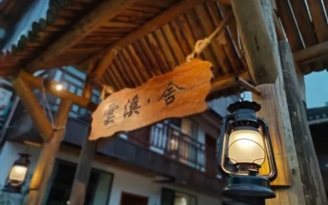 Yunxi Bieyuan Guesthouse