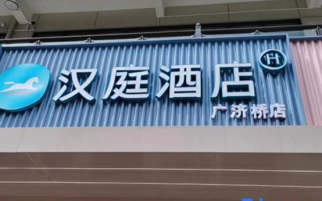Hanting Hotel (Chaozhou Taifodian Kaiyuan Temple Branch)