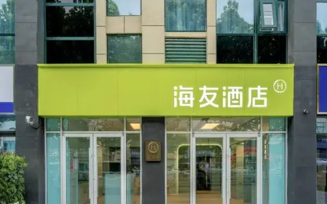 Hi Inn Hotel (Suqian Wanda Plaza)