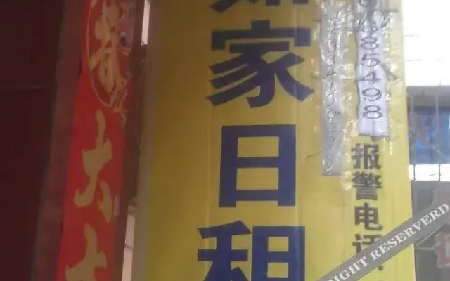 Taiyuan Meirujia Inn