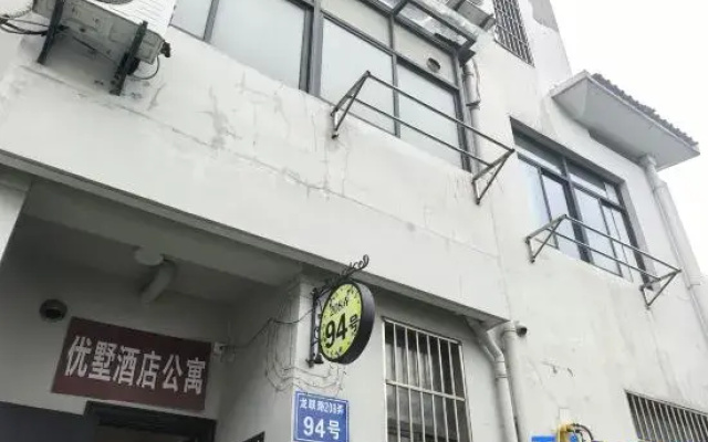 U Shu Hotel(NECC Shanghai hongqiao)