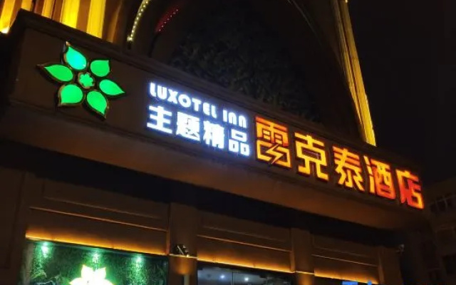 leiketaijingpinjiudianhuizhoudadaodazhongloudian – Exterior – Hefei
