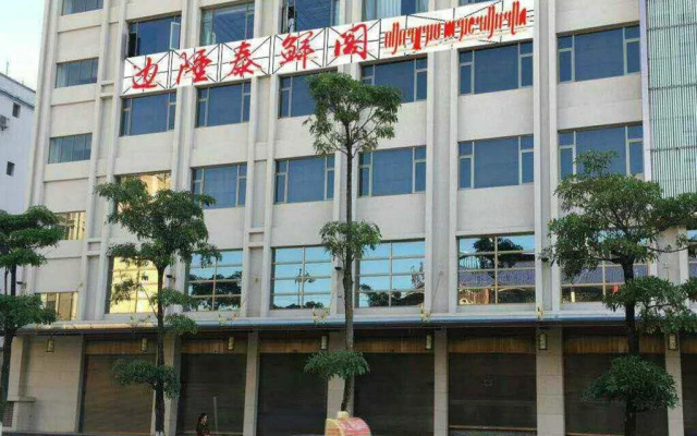 Yingjiang River Bian Chui Hotel