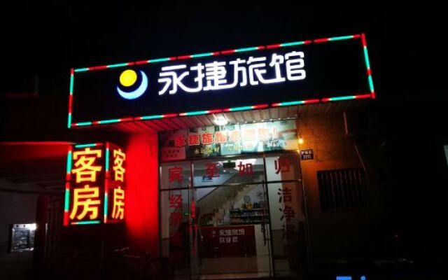 Yongjie Hostel