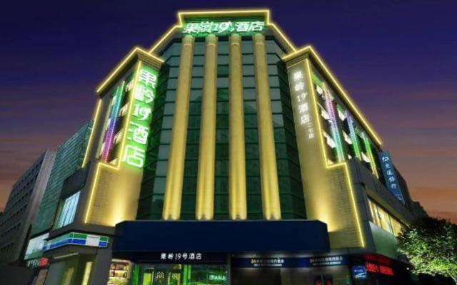 Guoling No.19 Hotel (Zhengzhou Erqi Square Railway Station)