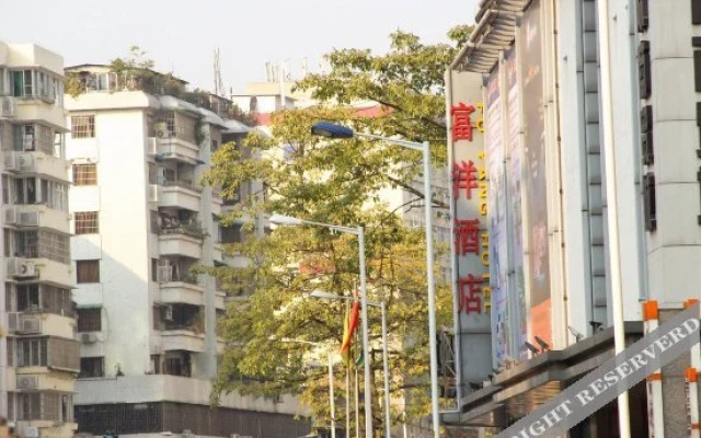 Fuyang Hotel (Guangzhou Xiaobei Metro Station)