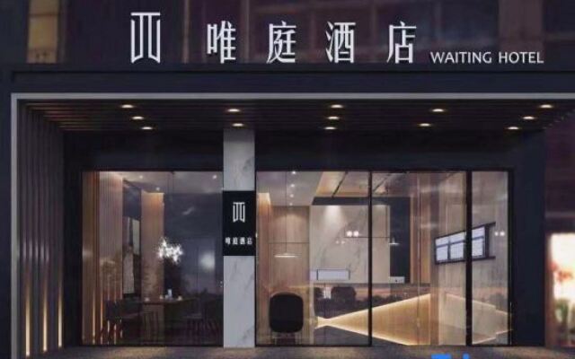 Waiting Hotel (9th People's Hospital Madang Road Subway Station Branch)
