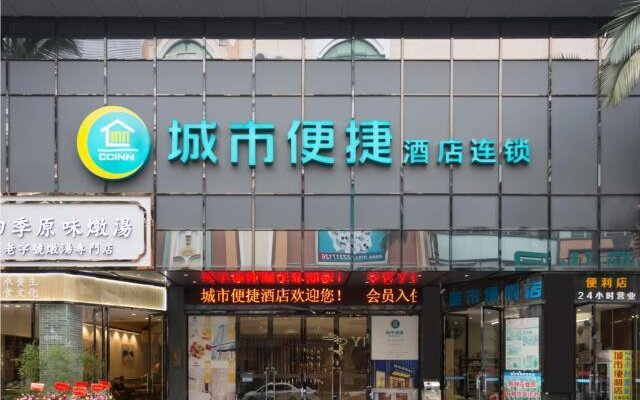 City Comfort Inn Foshan Shunde Daliang Walking Street