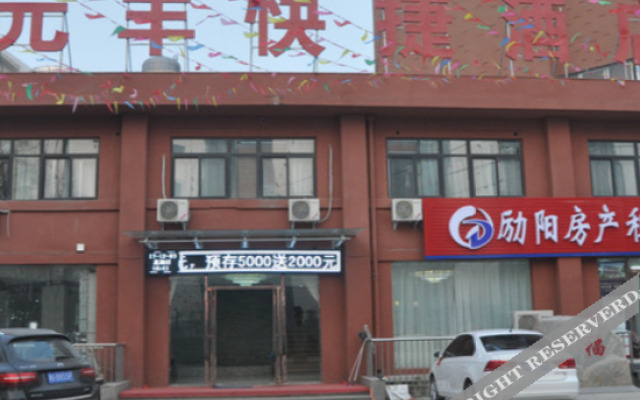 Yuanfeng Express Hotel Xinxiang
