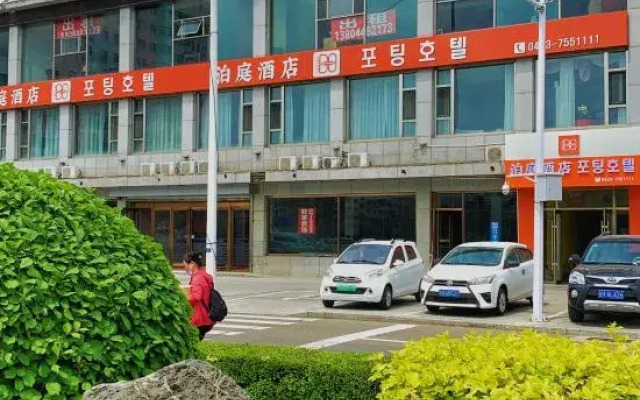 Yanji Boting Hotel
