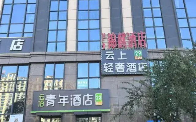 Jinqi Hotel (Urumqi High-speed Railway Station)