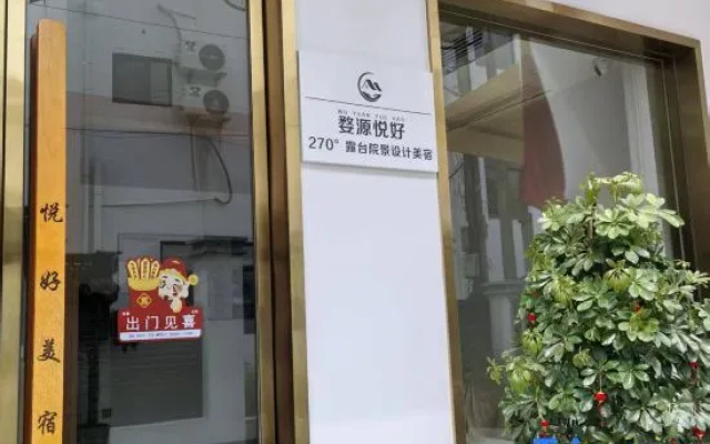 Yuehao Natural Courtyard View ins Beautiful Homestay (Wuyuan Baoyu Tower Branch) – Exterior – Shangrao