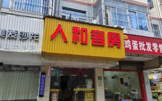 Renhe Hotel