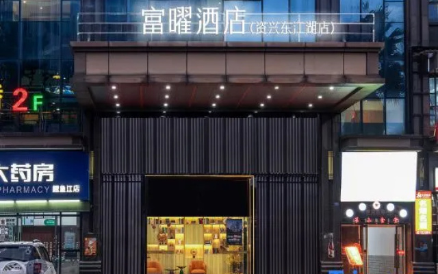 Fu Yao Hotel (ZiXing Dongjiang ) – Exterior – Chenzhou