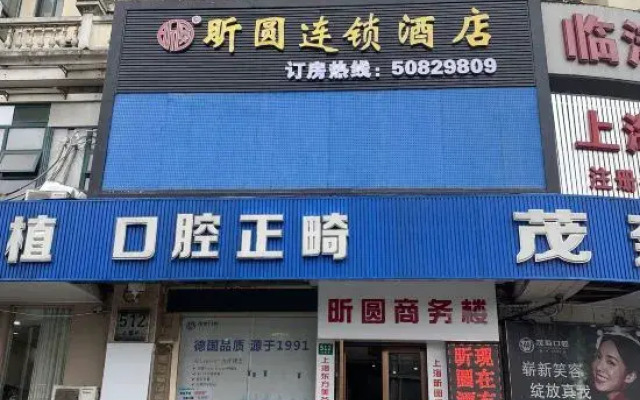 Yuanyuan Hotel (Shanghai Sanlin Subway Station)