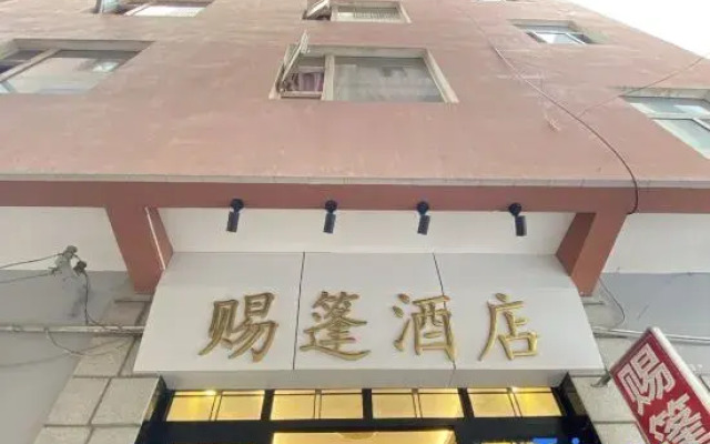 Dali Cipeng Hotel (Dali People's Hospital Branch)