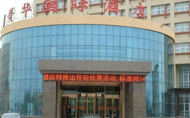 Vancourer International Hotel